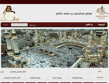Tablet Screenshot of abdulrahmanbanafa.com